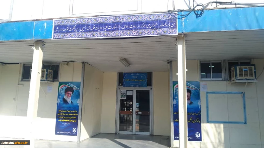 دهه ی مبارک فجر انقلاب اسلامی در مرکز شهید بهشتی 2