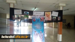 دهه ی مبارک فجر انقلاب اسلامی در مرکز شهید بهشتی 3