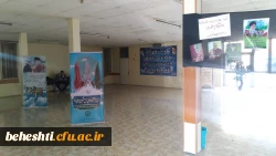 دهه ی مبارک فجر انقلاب اسلامی در مرکز شهید بهشتی 4