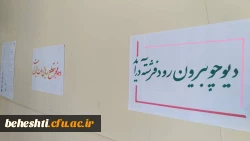 دهه ی مبارک فجر انقلاب اسلامی در مرکز شهید بهشتی 5
