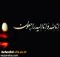 بازگشت همه به سوی اوست 2