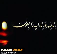 بازگشت همه به سوی اوست 2