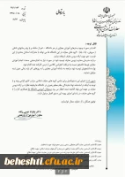 اطلاعیه گروه معارف اسلامی 2