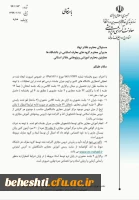 اطلاعیه گروه معارف اسلامی 3