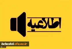 برنامه کلاسی دروس آنلاین در هفته ی دوم اردیبشت 2