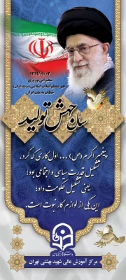 سخنان گوهر بار مقام معظم رهبری در پیام نوروزی 4