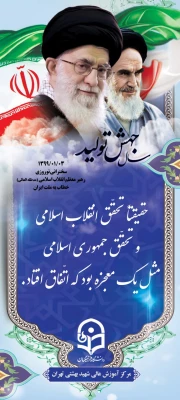 سخنان گوهر بار مقام معظم رهبری در پیام نوروزی 5