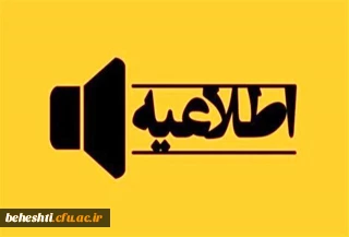 پیشگیری و کنترل بیماری کرونا