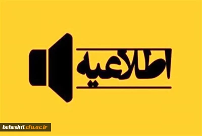 پیشگیری و کنترل بیماری کرونا