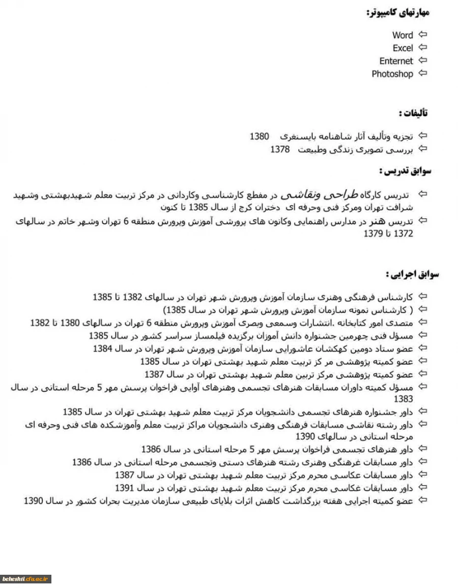 عباس فتوحی 2