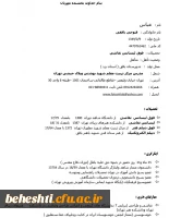 عباس فتوحی 3