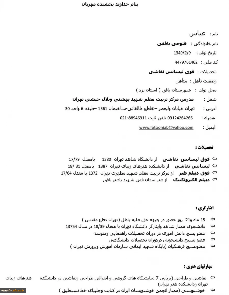 عباس فتوحی 3
