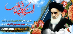 سالروز ارتحال امام خمینی (ره) تسلیت باد 2