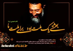 7-تیر-سالروز-شهادت-مظلومانه-دکتر-بهشتی-و-یارانش-و-روز-قوه-قضاییه-گرامی-باد
