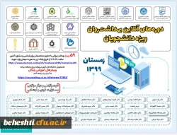 دوره های آنلاین بهداشت و روان 2