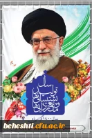 حضرت آیت الله خامنه ای: 22 بهمن، متعلق به ملت ایران، امام بزرگوار (ره)، و شهدا است 2