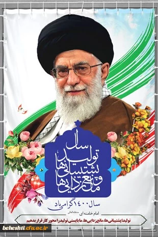 حضرت آیت الله خامنه ای: 22 بهمن، متعلق به ملت ایران، امام بزرگوار (ره)، و شهدا است 2