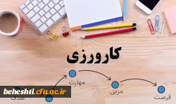 فرم تکمیلی واحد کارورزی 2