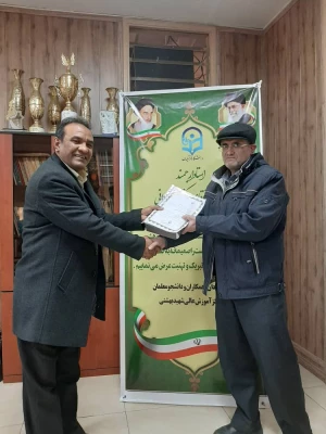 تجلیل از استاد ارجمند آقای وحید امانی 2