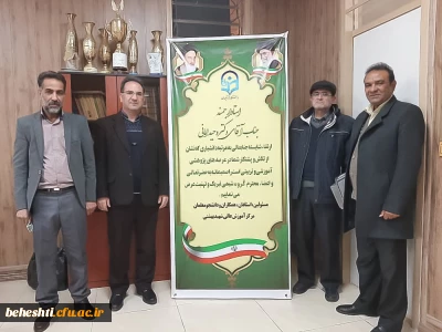 مراسم تجلیل از استاد ارجمند آقای وحید امانی