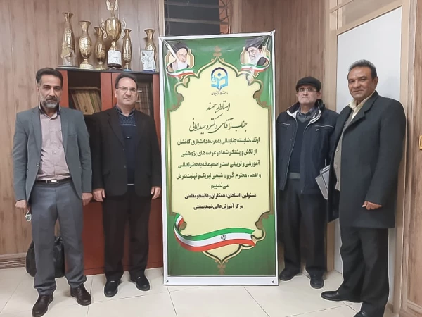 تجلیل از استاد ارجمند آقای وحید امانی 3