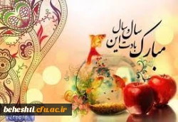 سال 1401 را به تمامی مردم شریف ایران تبریک عرض میکنیم  2