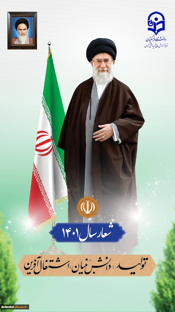 تولید؛دانش بنیان؛اشتغال آفرین 2