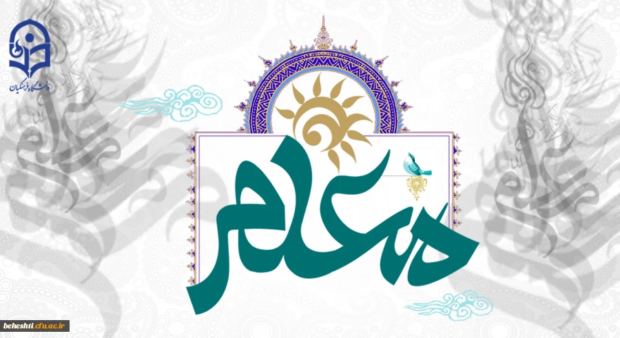 12 اردیبهشت روز معلم را به جامعه فرهنگی کشور به ویژه استادان و دانشجو معلمان تبریک میگوییم 2