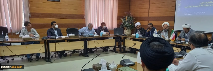 سومین جلسه هم اندیشی استادان مرکز آموزش عالی شهید بهشتی برگزار شد 2