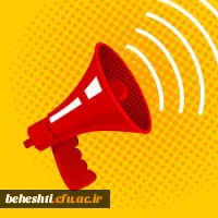 راهنمای پرداخت بابت مصاحبه تخصصی معرفی شدگان آزمون سراسری  1041 3