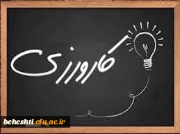 فرم مشخصات دانشجویان کارشناسی پیوسته جهت اخذ واحد درسی کارورزی

فرم تکمیلی واحد کارورزی
