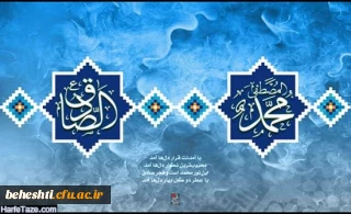 پیام سرپرست مرکزآموزش عالی شهیدبهشتی بمناسبت هفته وحدت