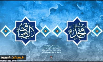 پیام سرپرست مرکزآموزش عالی شهیدبهشتی بمناسبت هفته وحدت