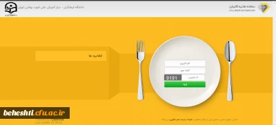 اطلاعیه

رزرو و دریافت غذا 