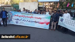 راهپیمایی دانشجو معلمان در روز 13 آبان  3