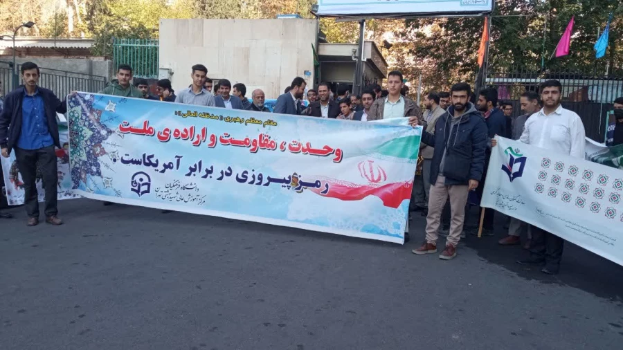 راهپیمایی دانشجو معلمان در روز 13 آبان  3