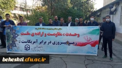 راهپیمایی دانشجو معلمان در روز 13 آبان  5