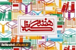 مسابقه ی کتاب خوانی به مناسبت هفته ی کتاب  2