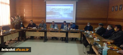 نشست جناب آقای دکتر اصلاحچی معاون محترم پژوهش و فناوری سازمان مرکزی و تیم همراه ایشان با اعضای محترم هیئت علمی مرکز آموزش عالی شهید بهشتی تهران