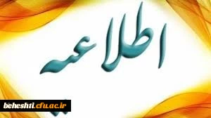 اطلاعیه

قابل توجه مهارت آموزان 