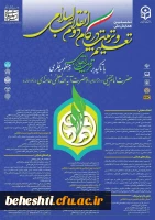 تعلیم وتربیت در گام دوم انقلاب اسلامی 2