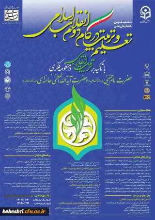 تعلیم وتربیت در گام دوم انقلاب اسلامی