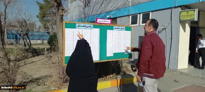 آزمون جامع مهارت آموزان "مشمولان ماده28" (استخدامی1400 ) با حضور 171 داوطلب 2