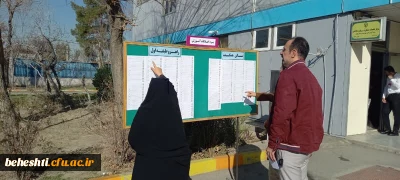 صبح امروز و در مرکزآموزش عالی شهیدبهشتی تهران برگزار شد:

آزمون جامع مهارت آموزان 