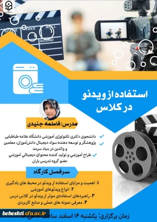 سلسله وبینارهای آموزشی مهارتی