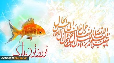 سال 1402 مبارک 2