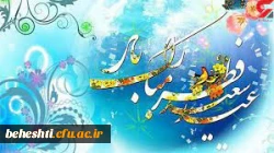 عیدسعید فطر مبارک 2