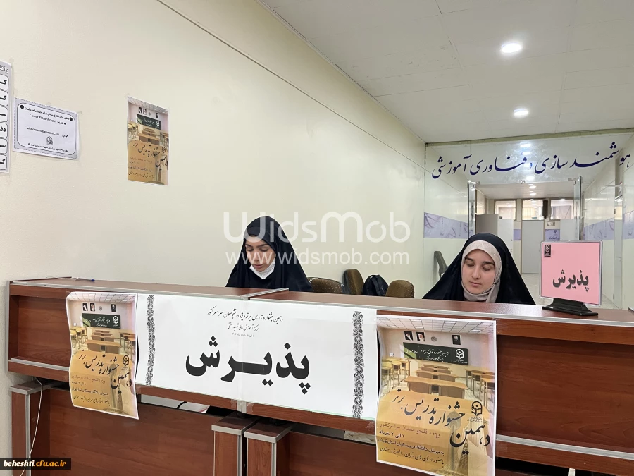 اجرای مرحله منطقه ای جشنواره تدریس برتر با حضور استان های تهران، البرز و سمنان 2