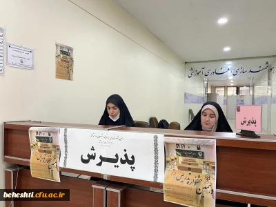 در مرکزآموزش عالی شهید بهشتی تهران در حال برگزاری است؛

اجرای مرحله منطقه ای جشنواره تدریس برتر با حضور استان های تهران، البرز و سمنان