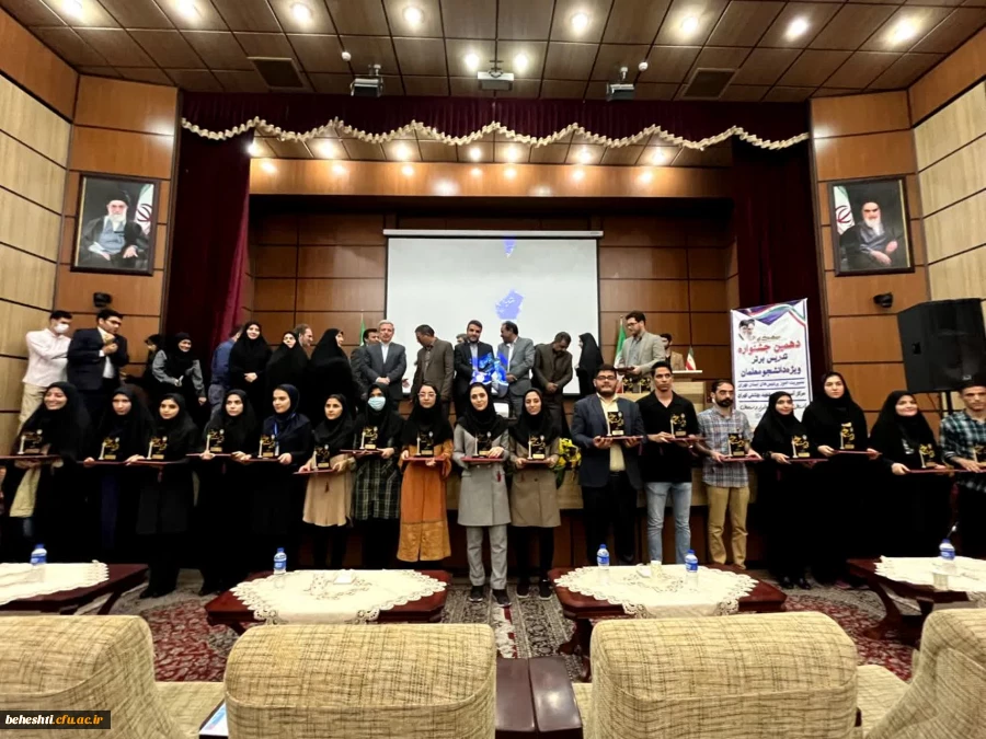اختتامیه دهمین جشنواره تدریس برتر 11